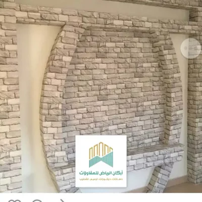 ورق جدران رخيص في الرياض