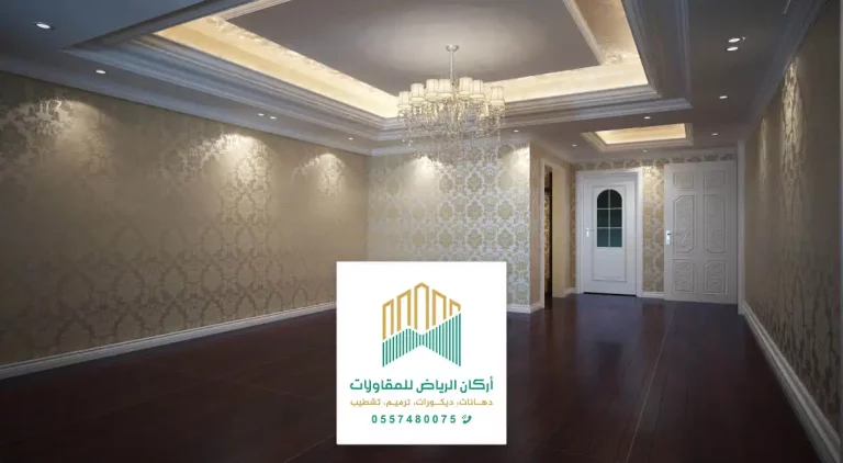 ورق جدران الرياض جوال:0557480075 معلم تركيب ورق حائط بالرياض – طباعة ورق جدران في الرياض