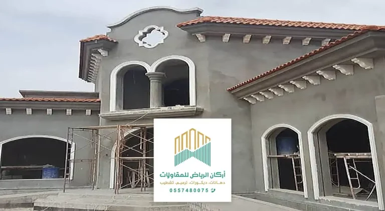 مقاول ترميم معتمد بالرياض ت: 0557480075- تكسير وتوسعة غرفة وصالة – ترميم مباني في الرياض