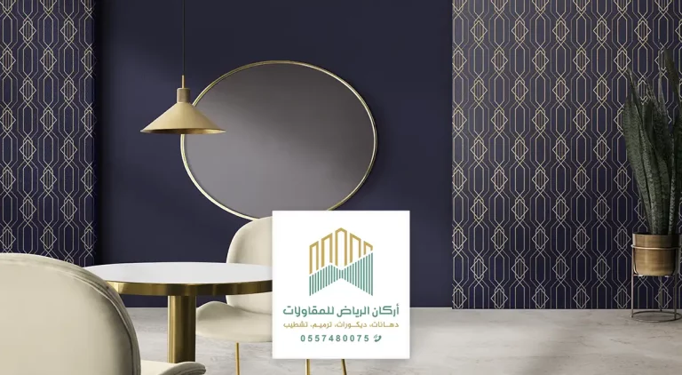 تركيب ورق حائط الرياض ت: 0557480075 ورق جدران غرف نوم ثلاثي الابعاد – فني تركيب ورق جدران – ديكورات ورق جدران