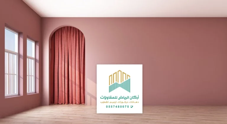 بويات جدران داخليه الرياض ت: 0557480075 تكلفة الدهان الداخلي الرياض – بويات منازل داخليه الرياض – انواع الدهان الداخلي بالرياض
