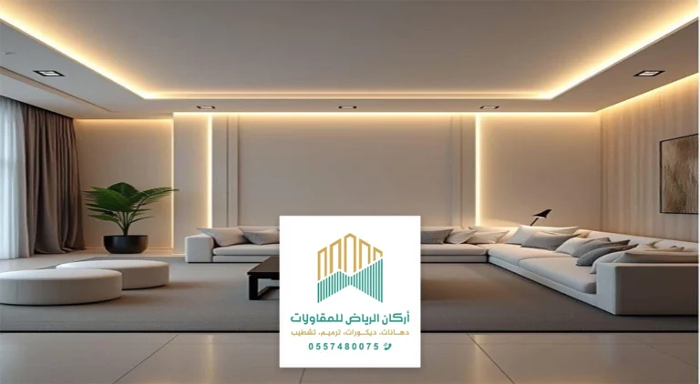ديكور اضاءة السقف الرياض