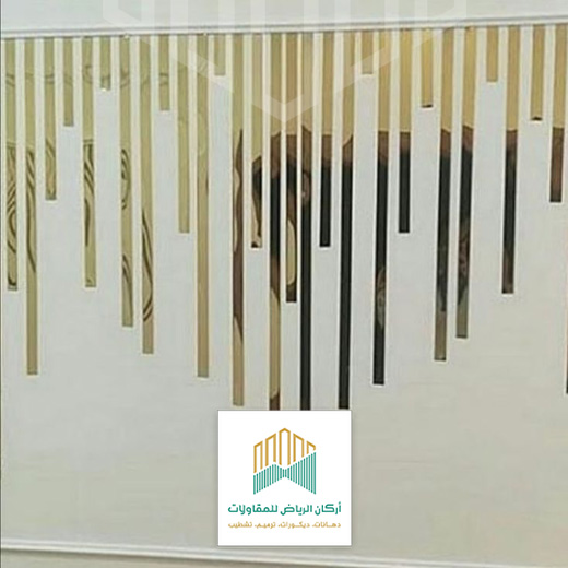 استيل ذهبي للجدران