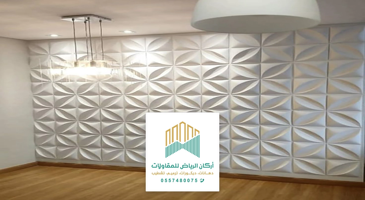 ديكورات فايبر للجدران الرياض