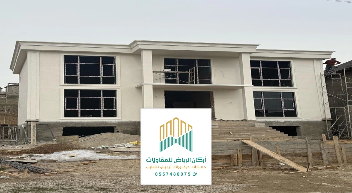 مقاول ترميم واجهات بالرياض