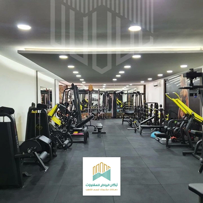 ارضيات نوادي رياضية بالرياض