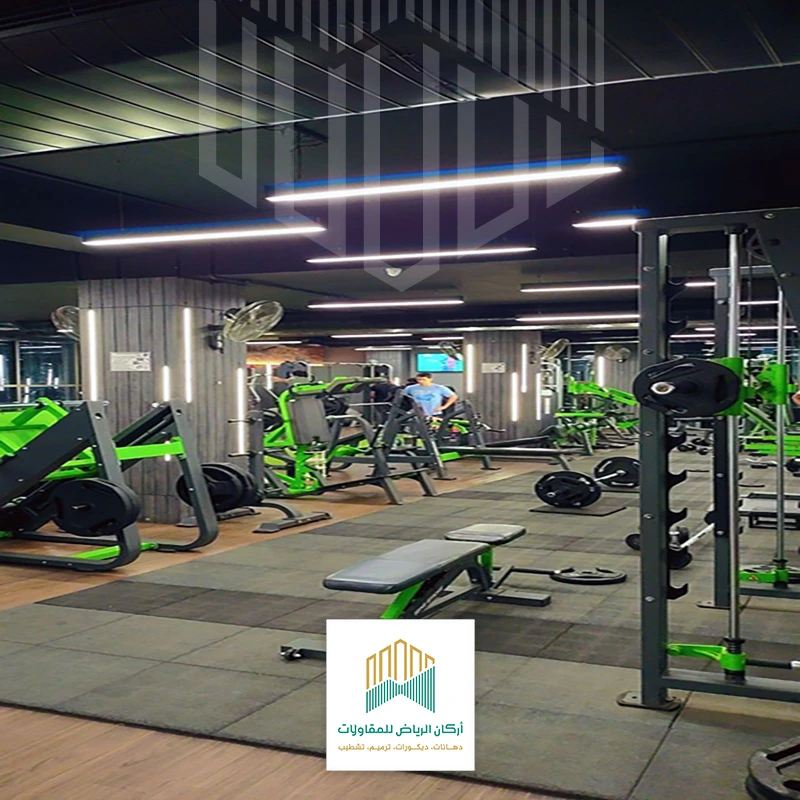 ارضيات صالات رياضية الرياض