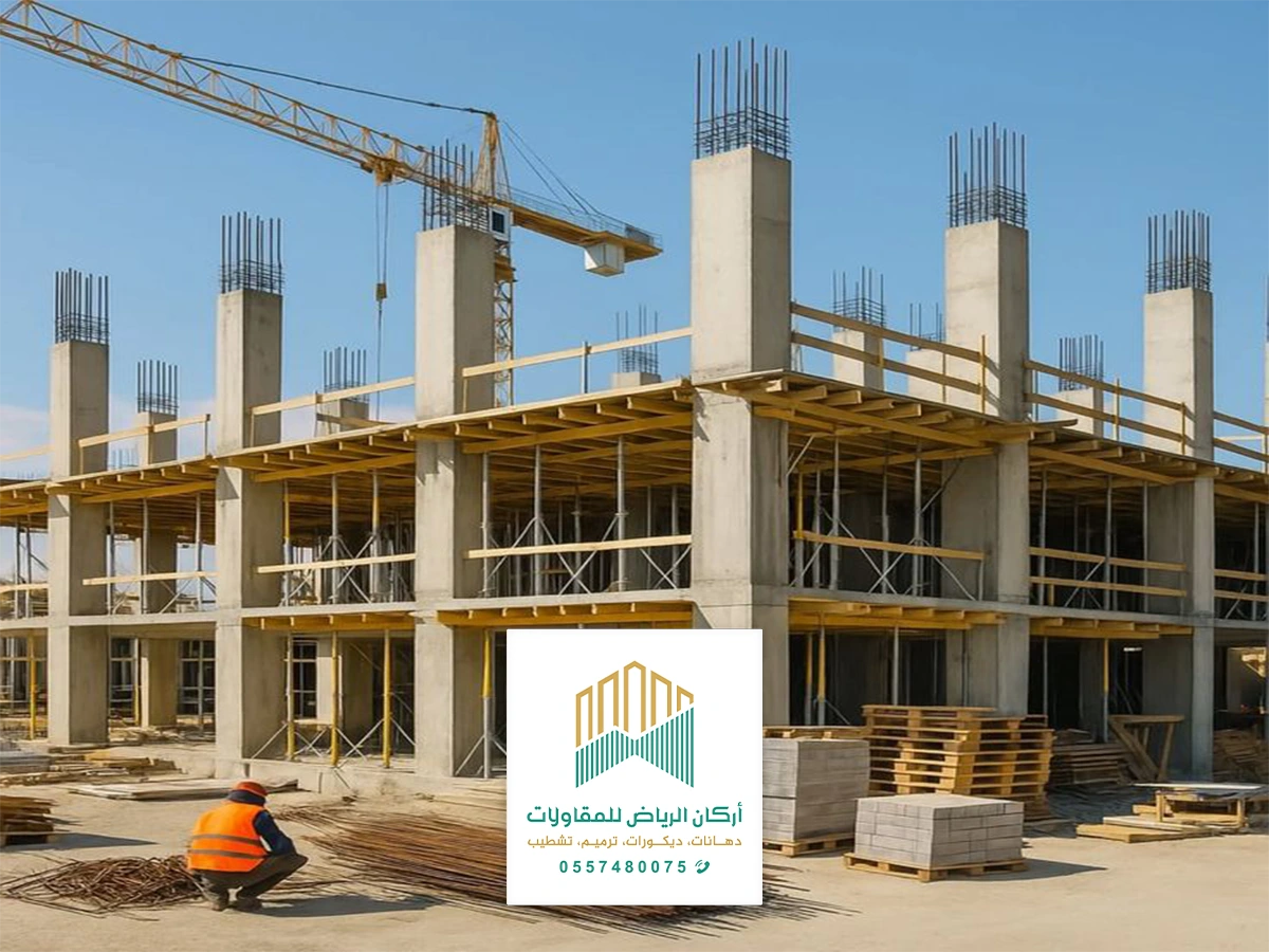 مقاول مسلح الرياض