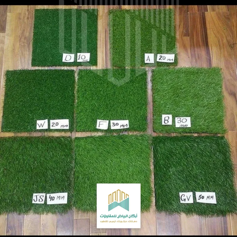 أرضيات ملاعب كرة القدم بالرياض