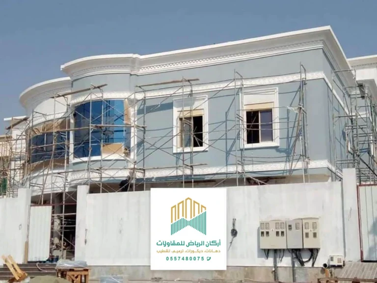 مقاول ترميم منازل بالرياض