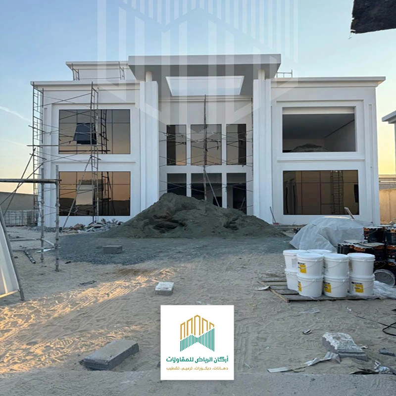 ترميم منزل قديم الرياض